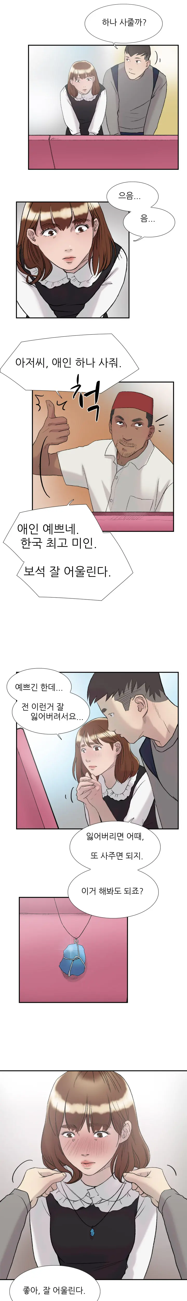 웹툰 이미지 236
