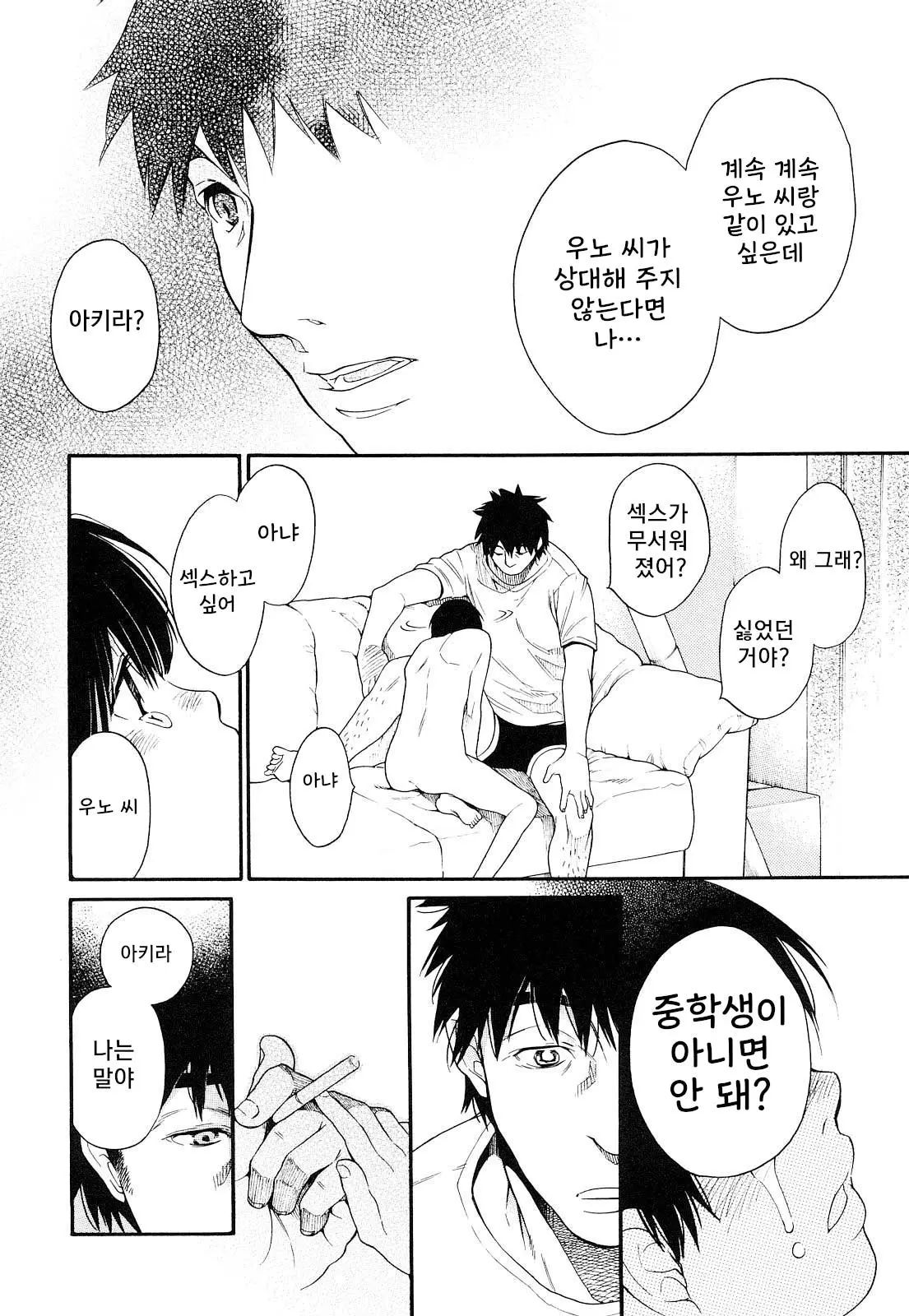 웹툰 이미지 31