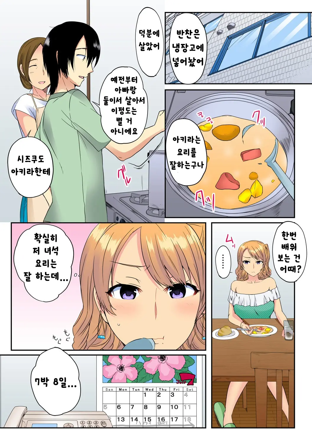 웹툰 이미지 10