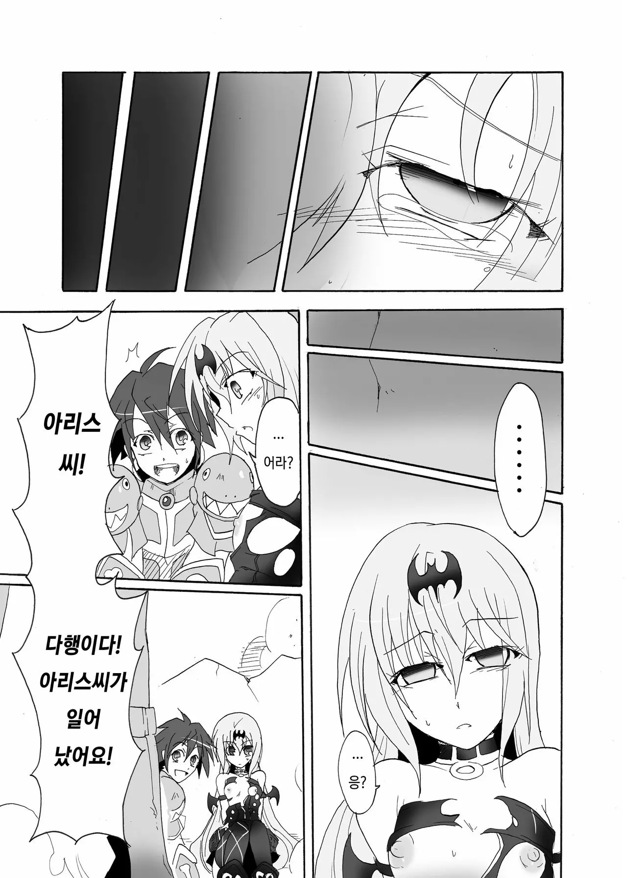 웹툰 이미지 21