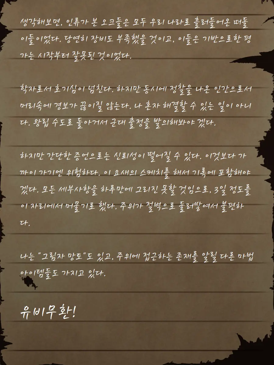 웹툰 이미지 13