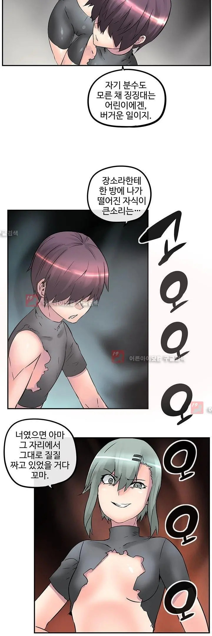 웹툰 이미지 246