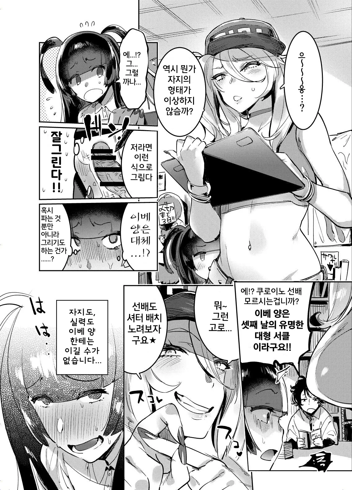 웹툰 이미지 28