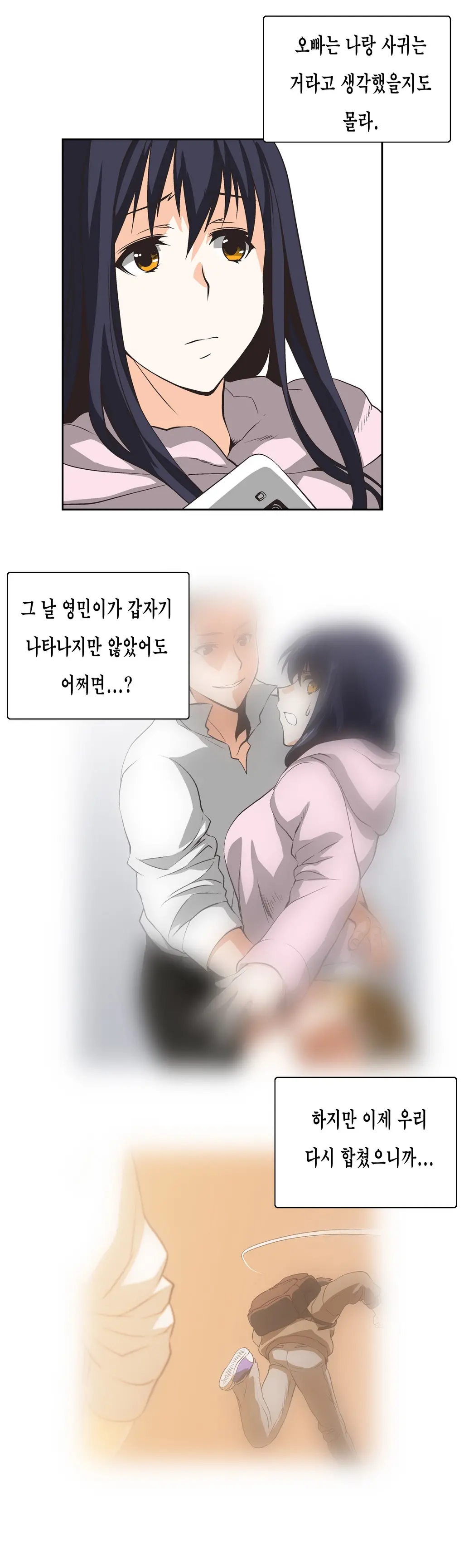 웹툰 이미지 337