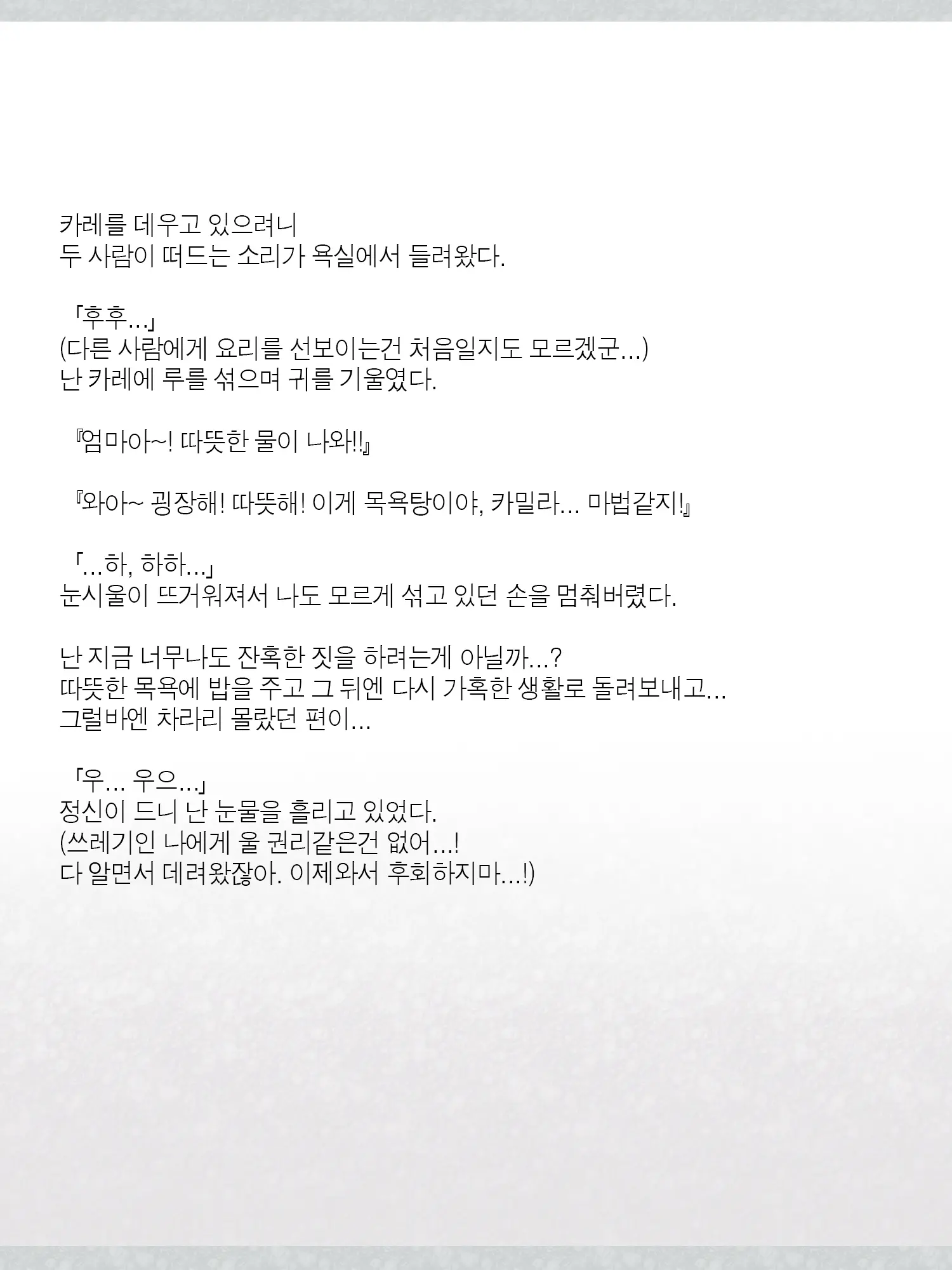 웹툰 이미지 61
