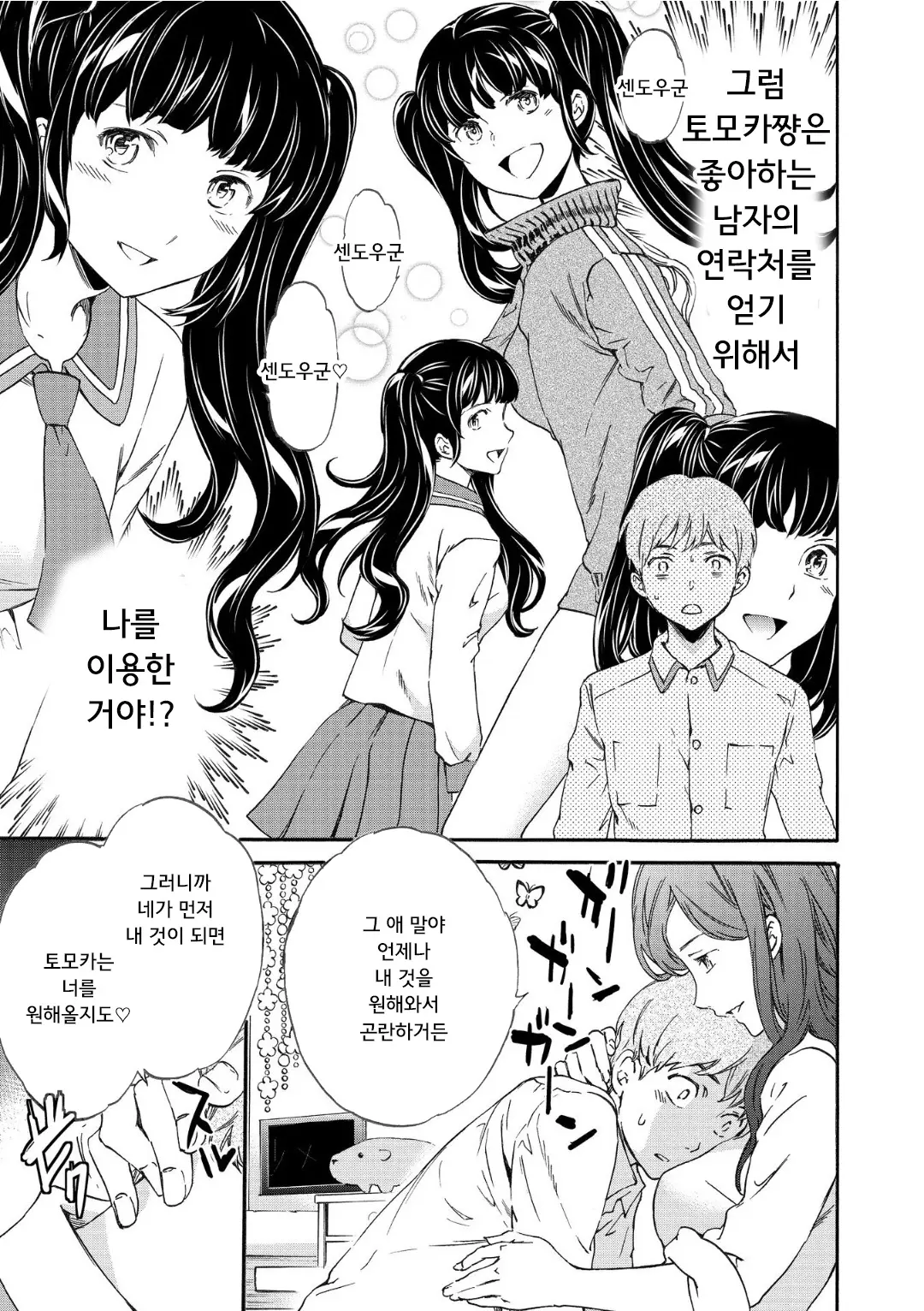 웹툰 이미지 92