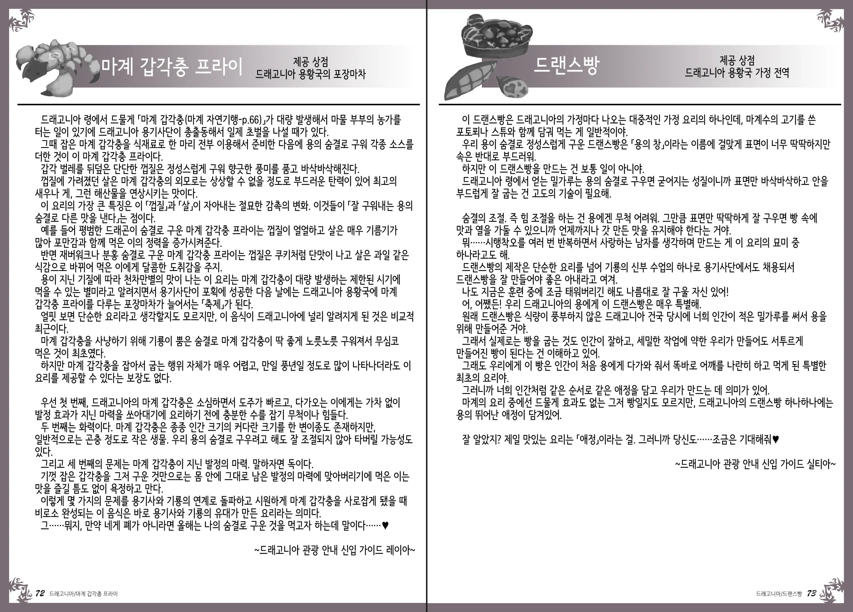 웹툰 이미지 40