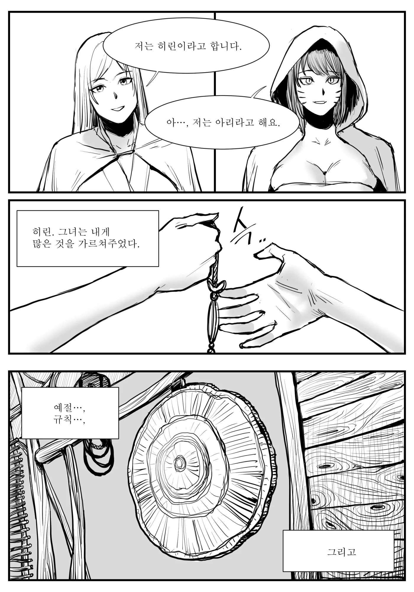 웹툰 이미지 2