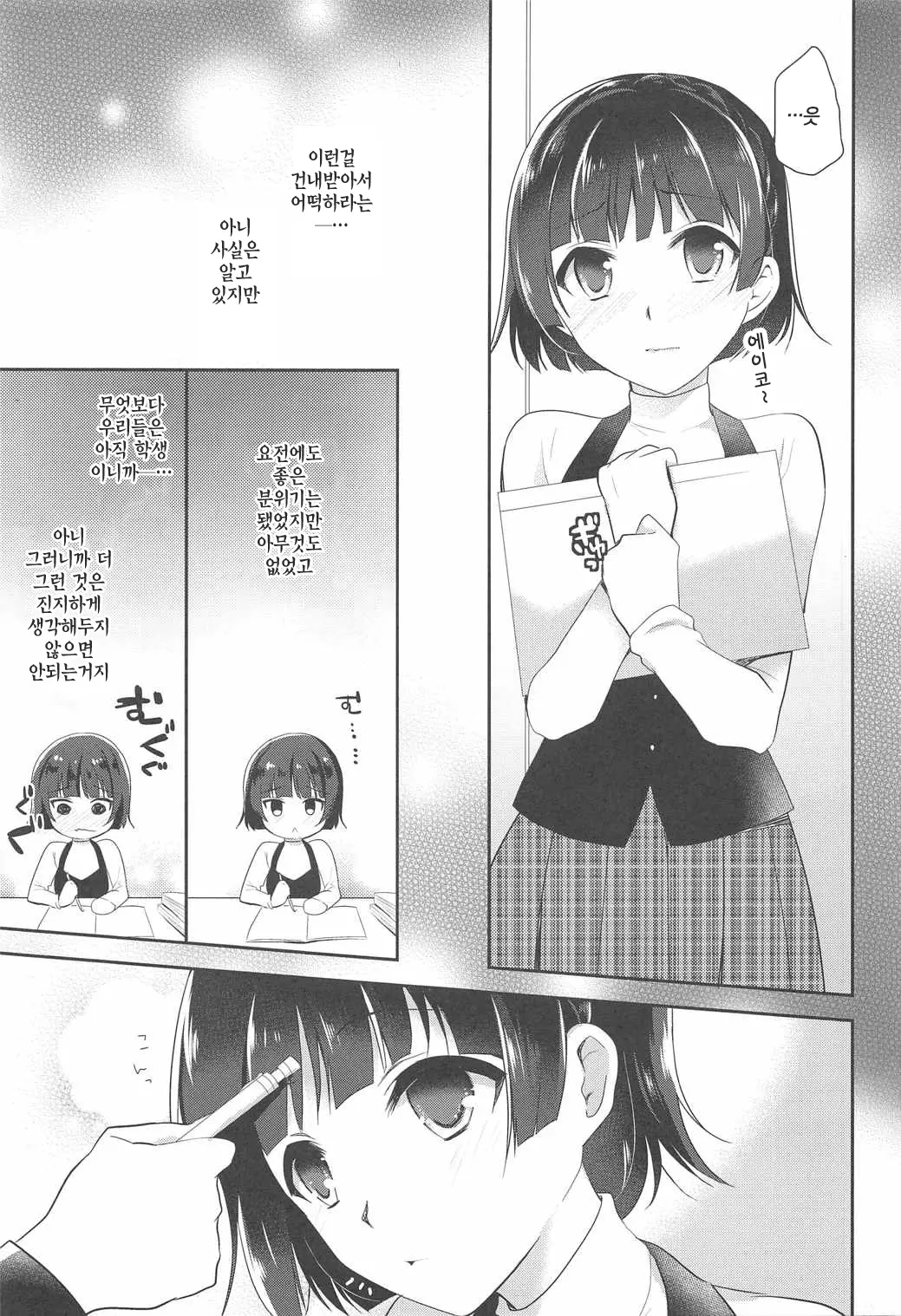 웹툰 이미지 5