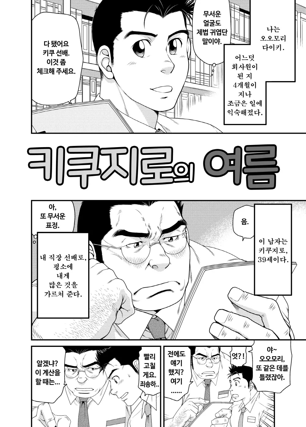 웹툰 이미지 2