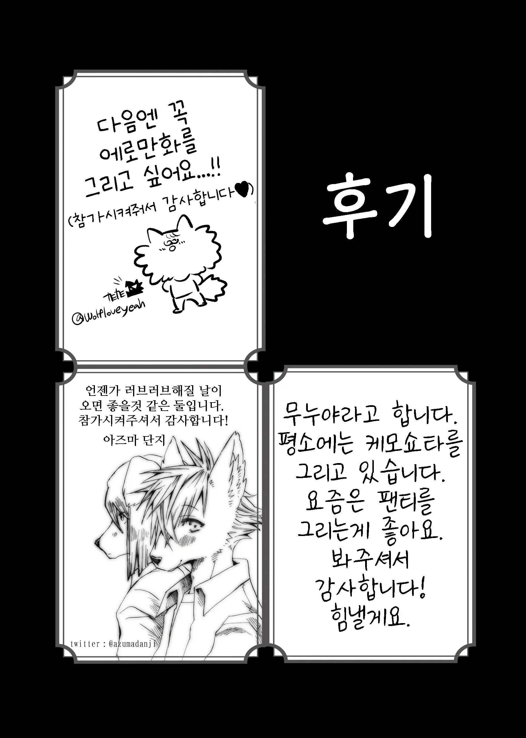 웹툰 이미지 88