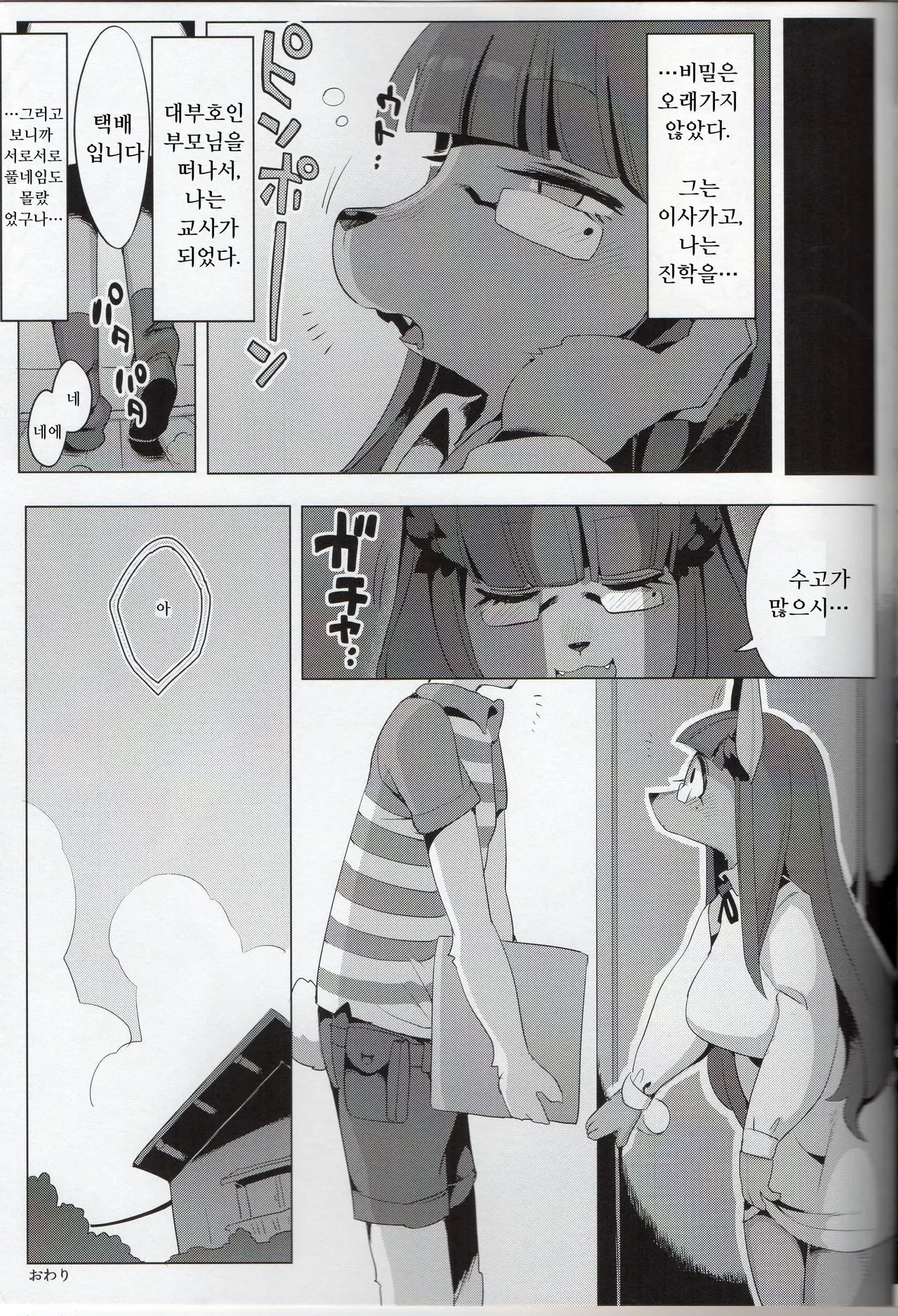 웹툰 이미지 23