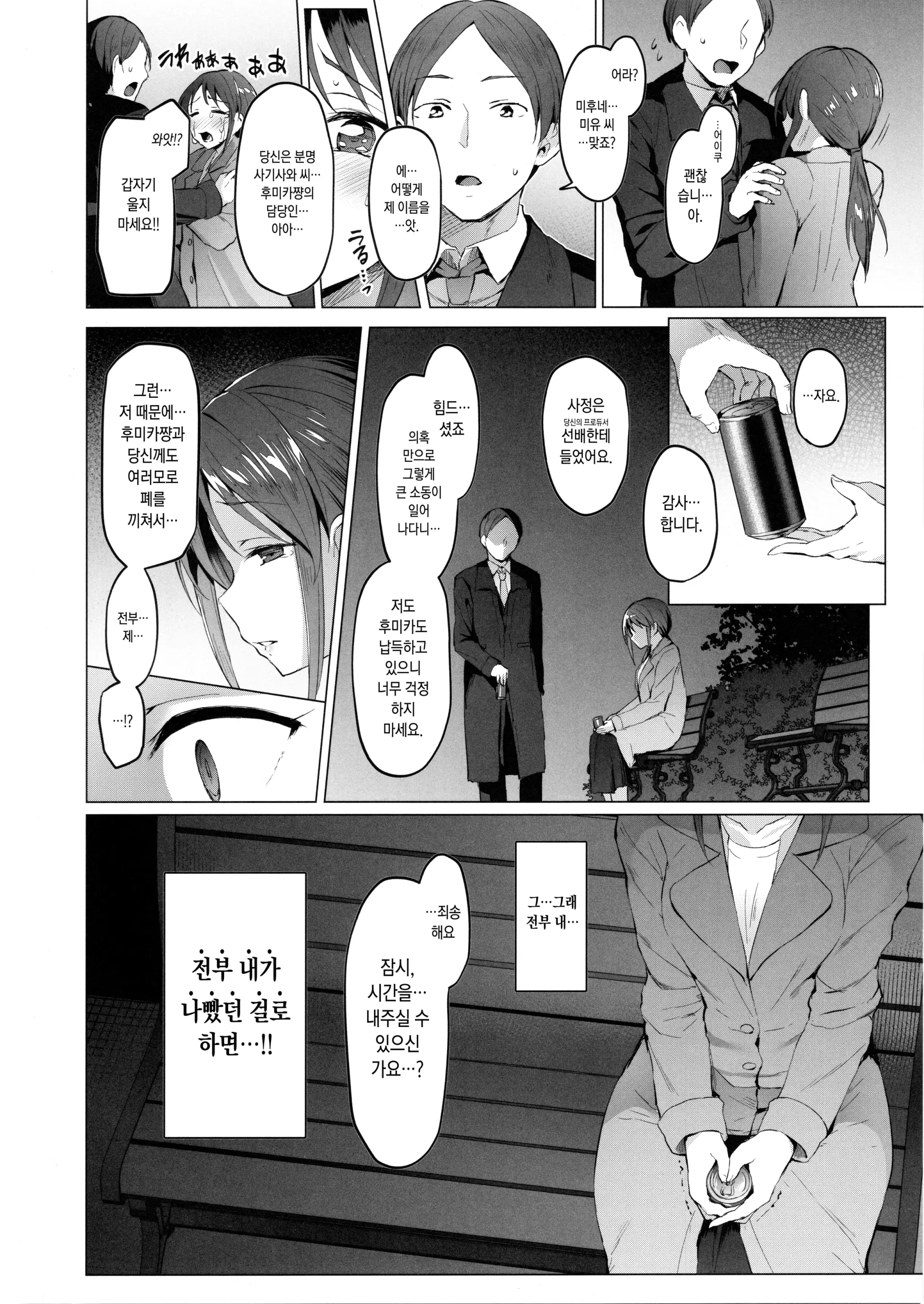 웹툰 이미지 16