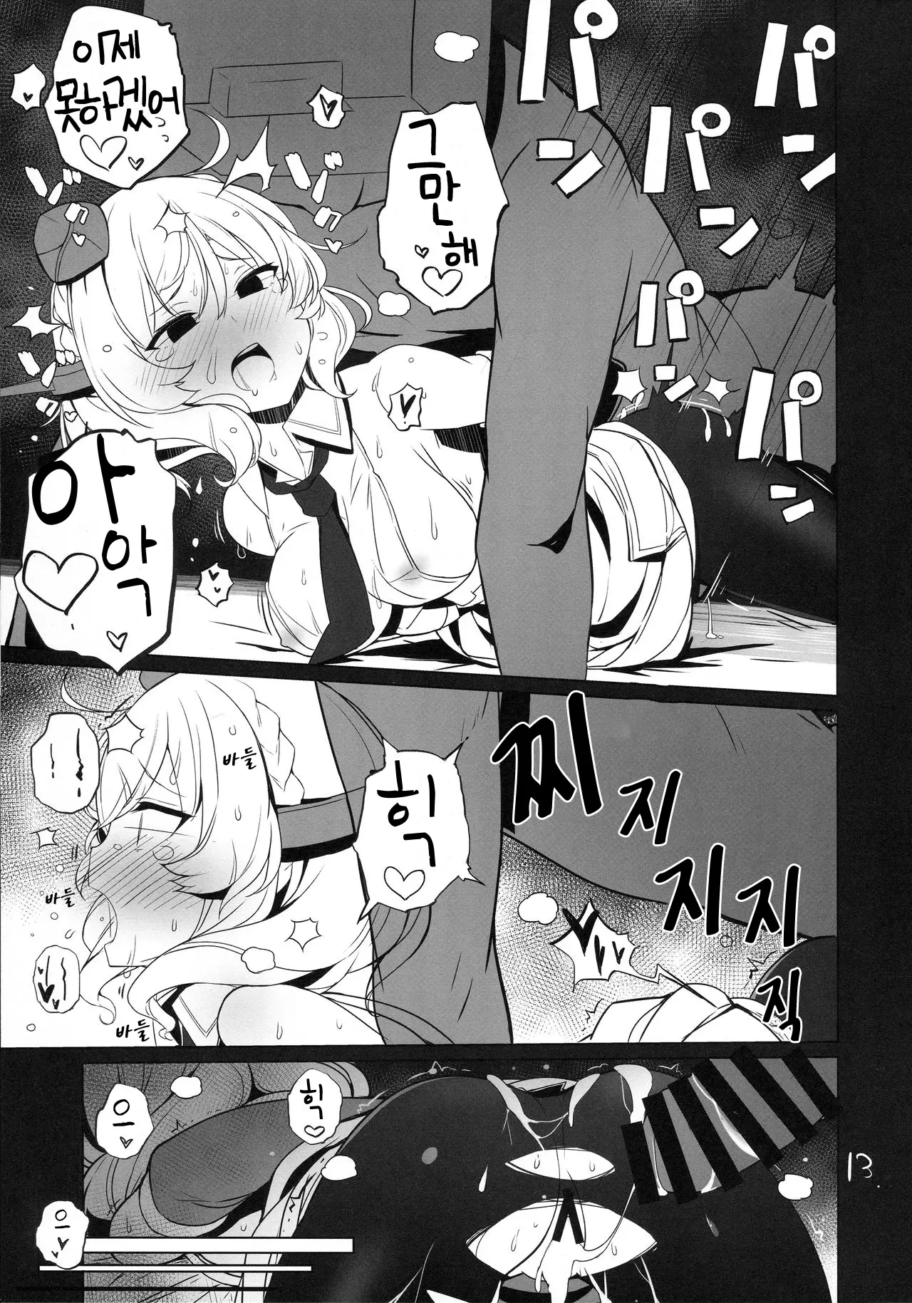 웹툰 이미지 13