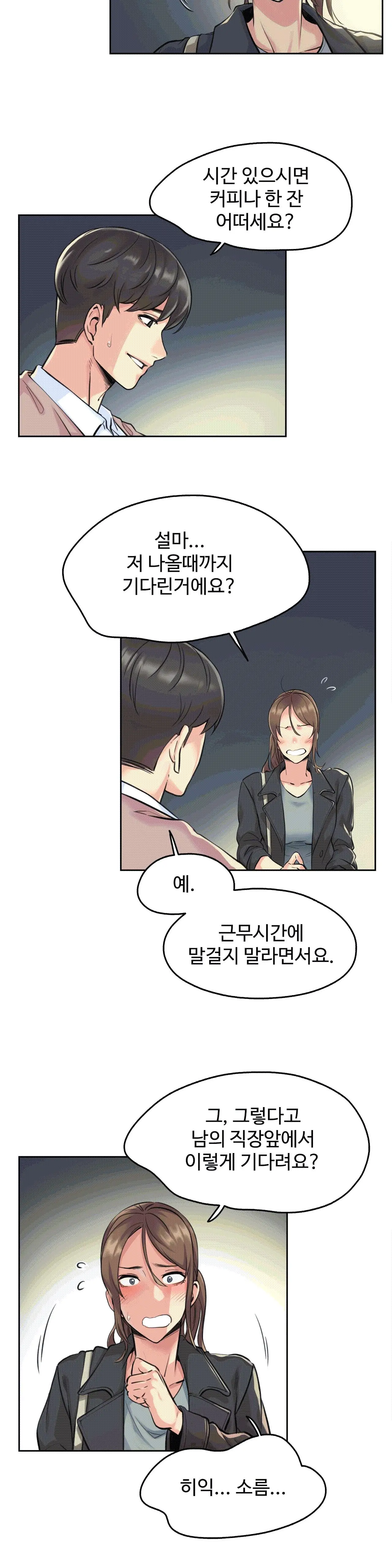 웹툰 이미지 24
