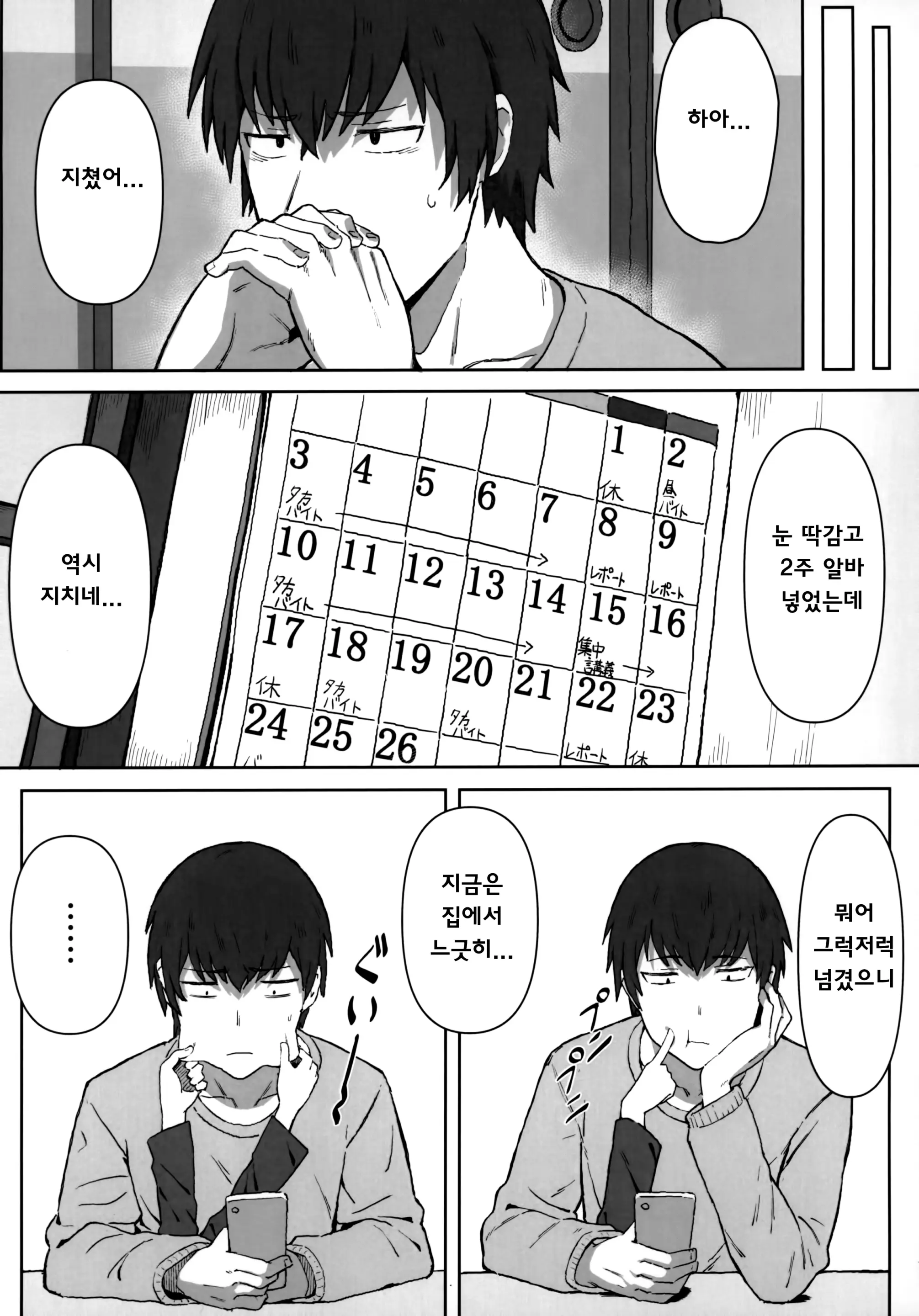 웹툰 이미지 6