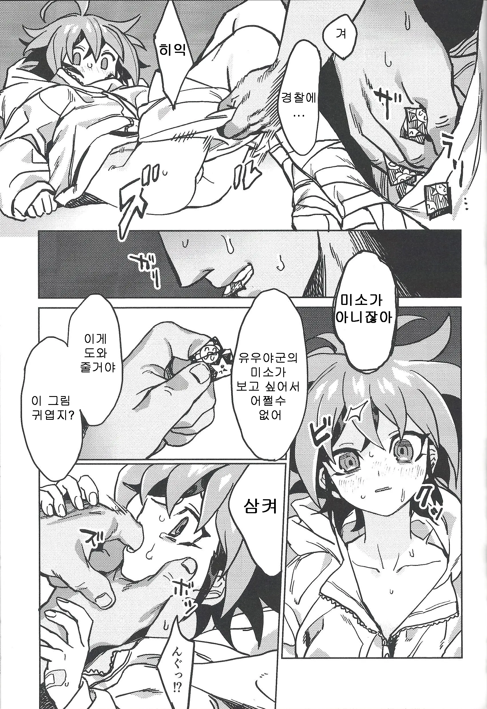 웹툰 이미지 27