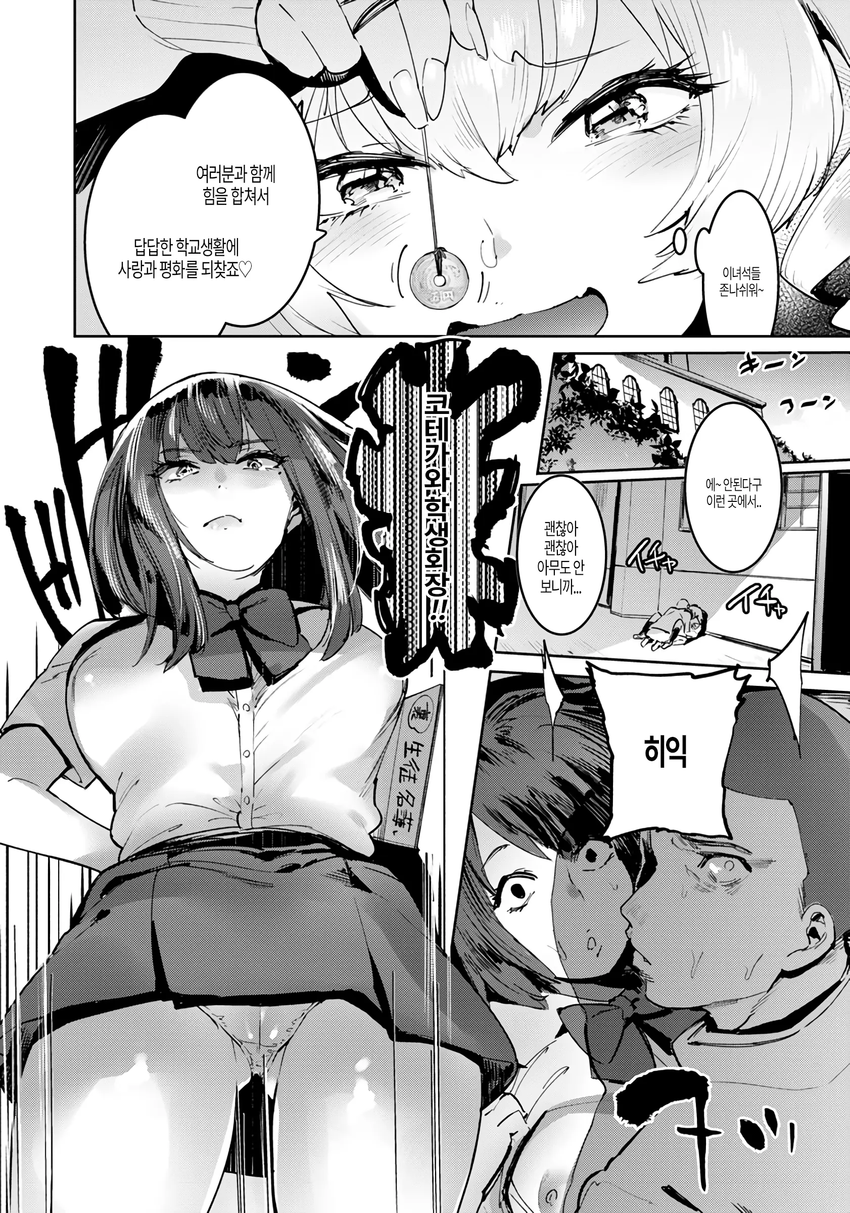 웹툰 이미지 1