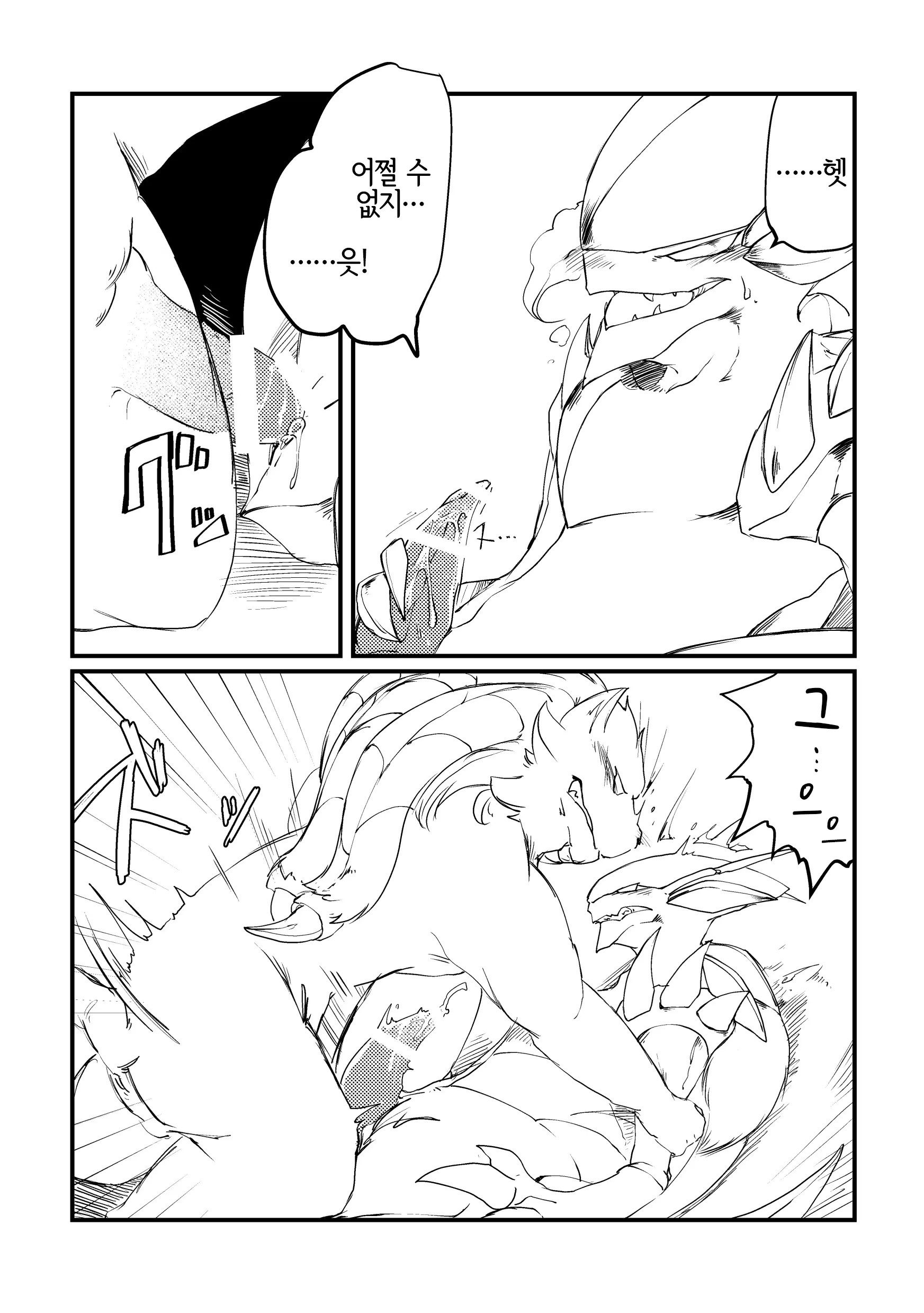 웹툰 이미지 29