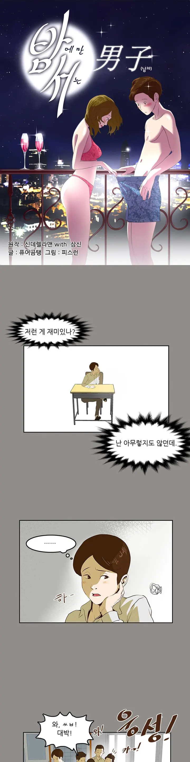 웹툰 이미지 7