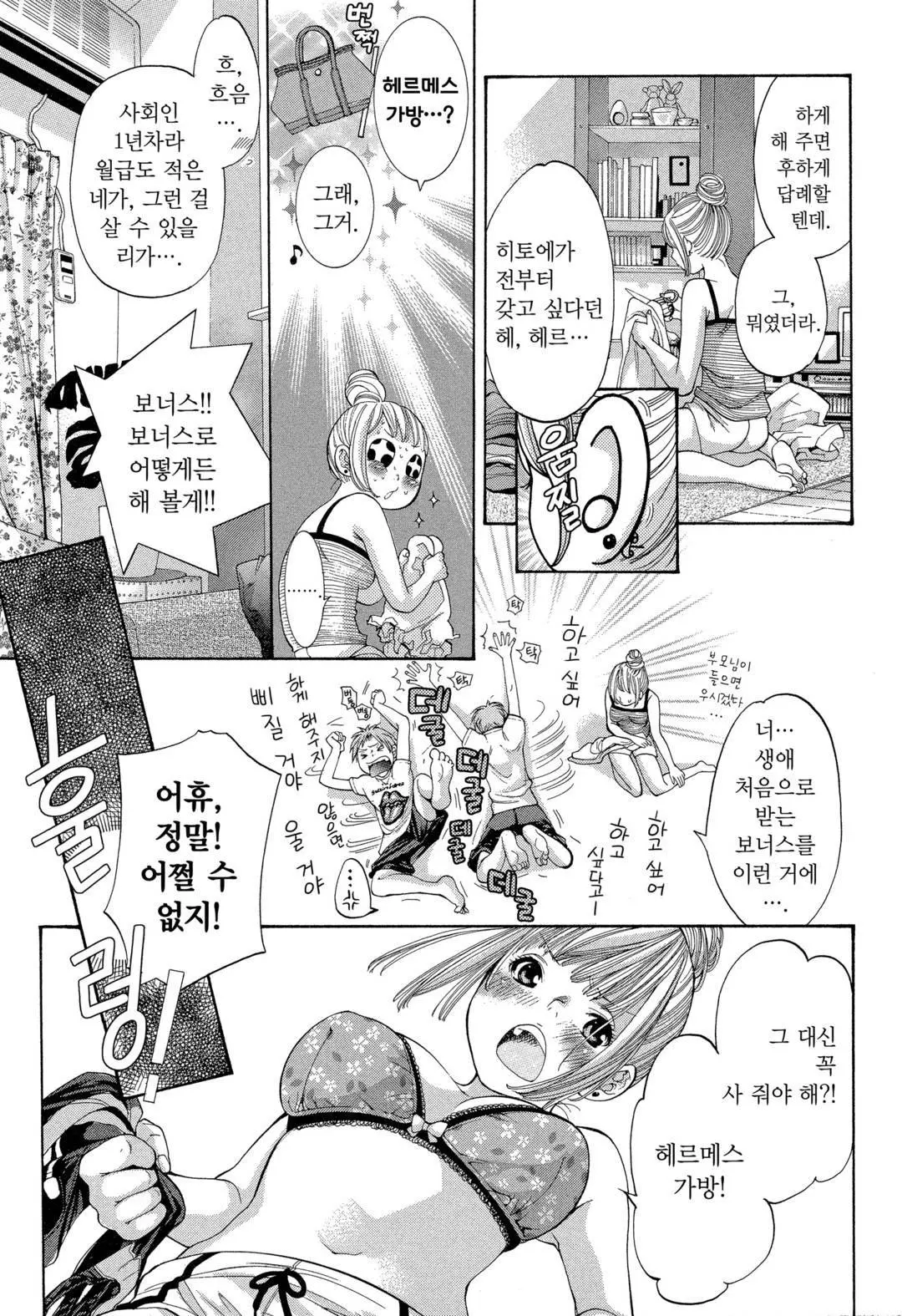 웹툰 이미지 111