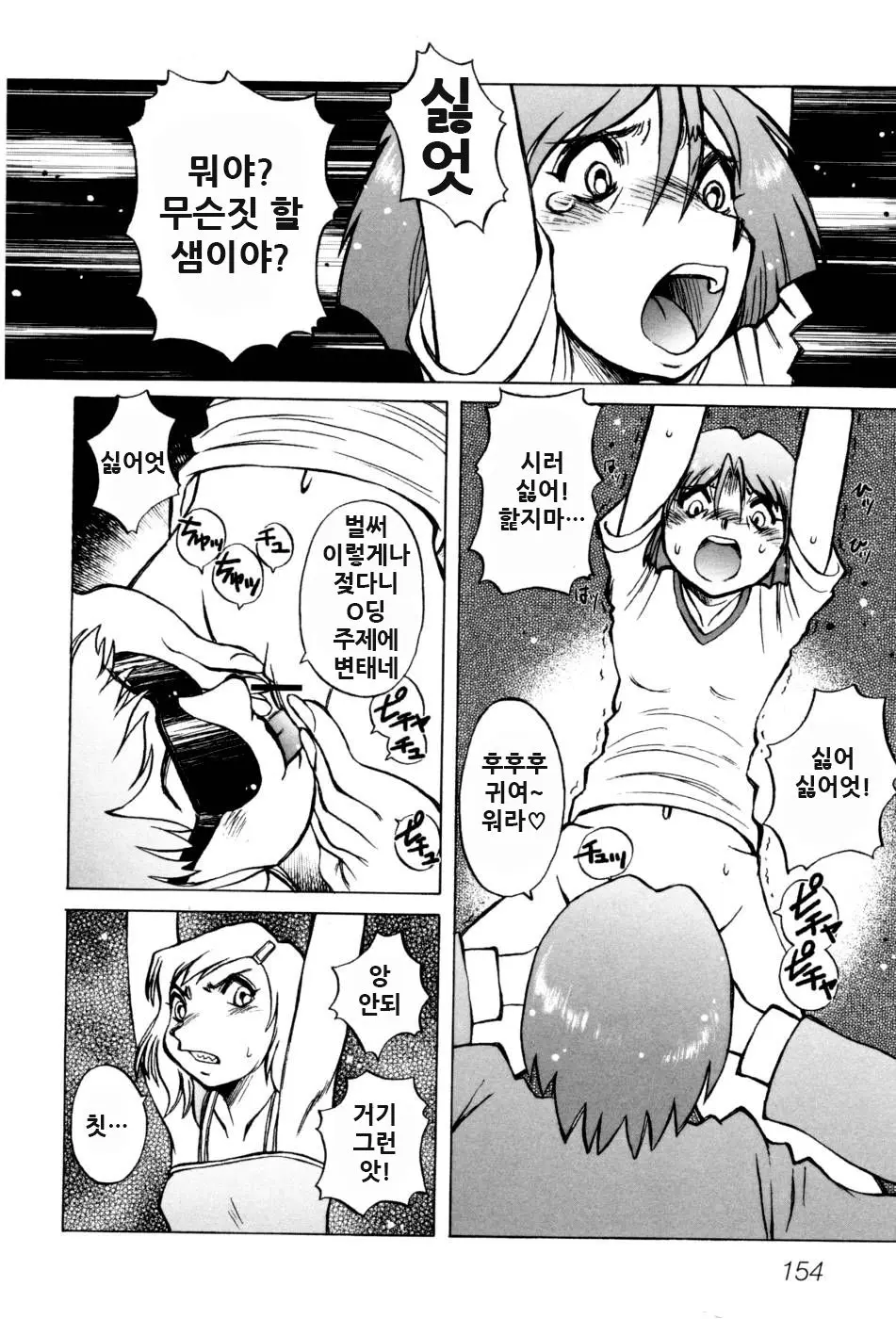 웹툰 이미지 159