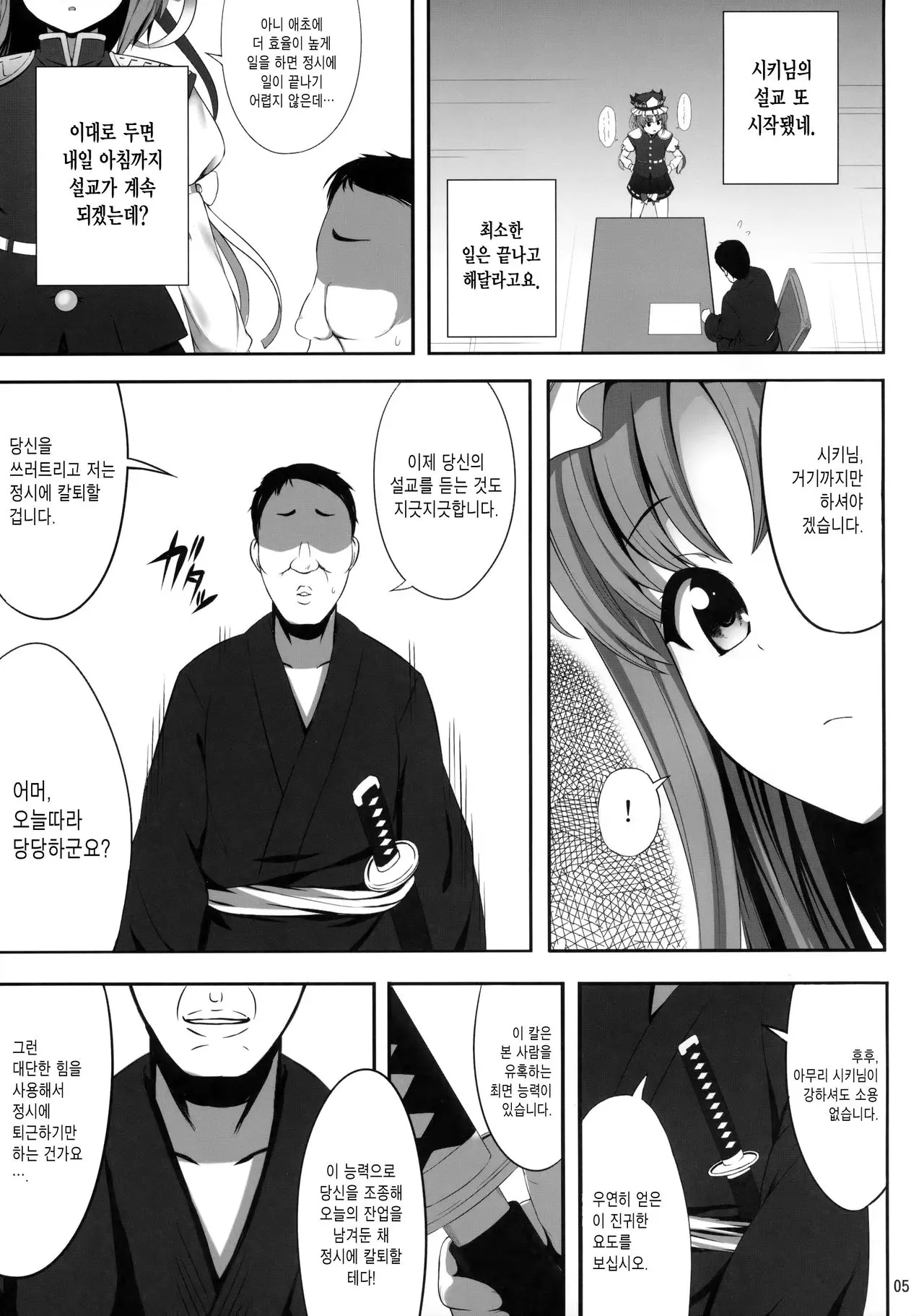 웹툰 이미지 4
