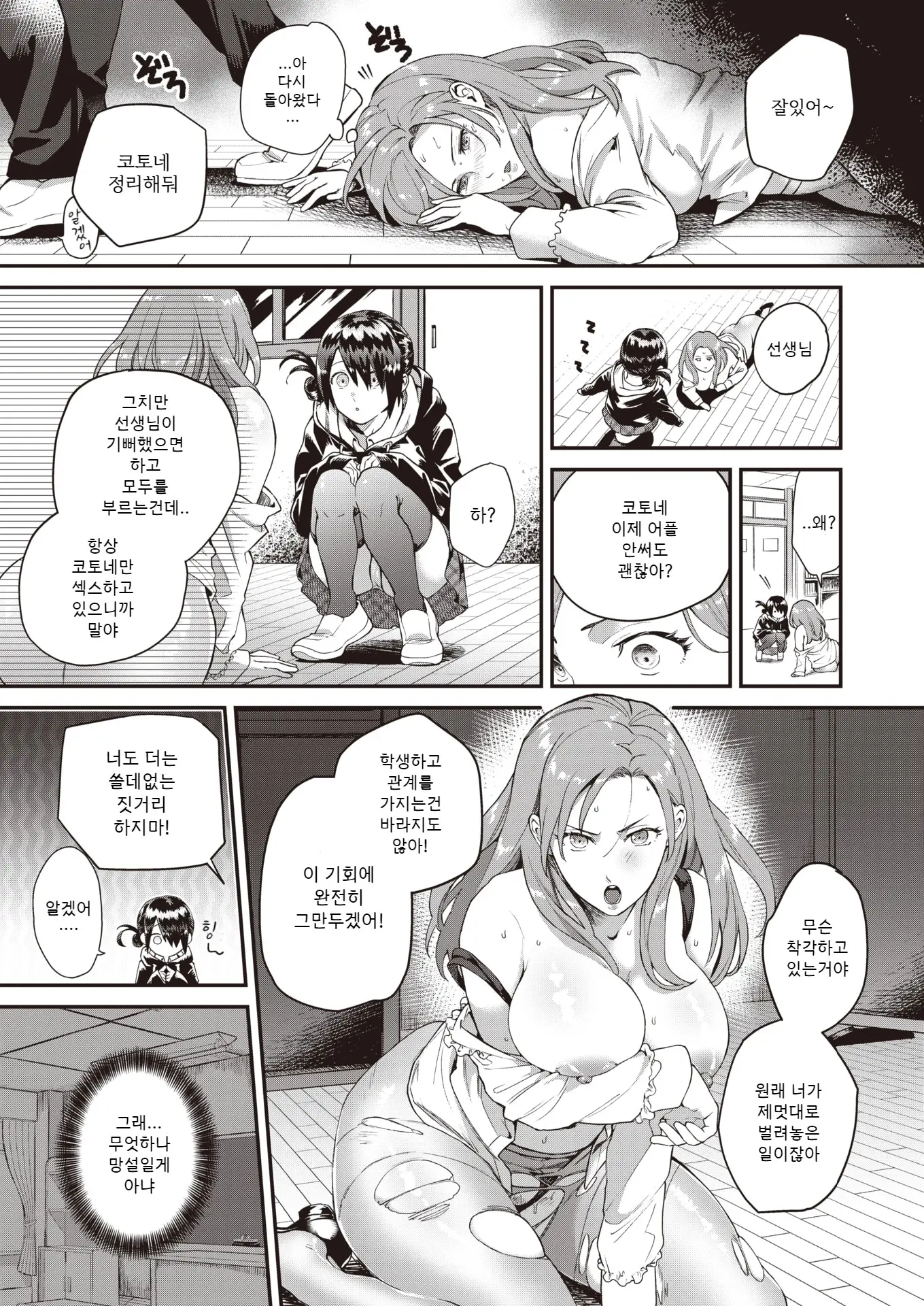 웹툰 이미지 2