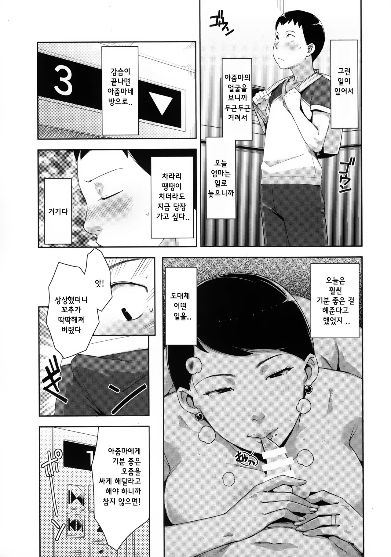 웹툰 이미지 13
