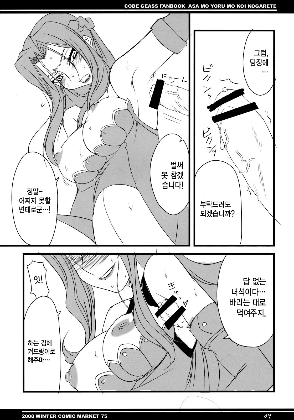 웹툰 이미지 6