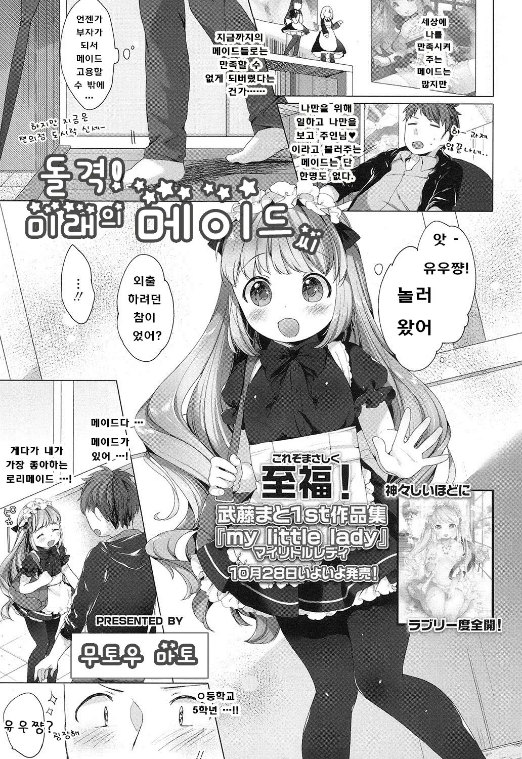 웹툰 이미지 1