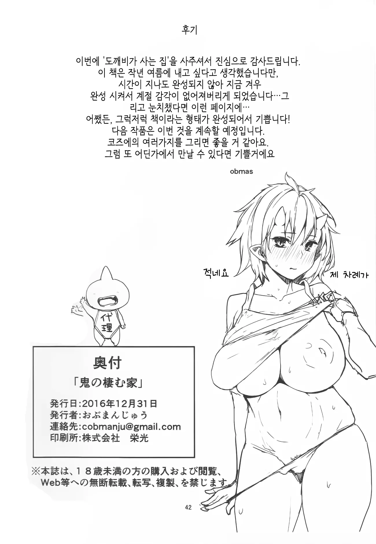 웹툰 이미지 39