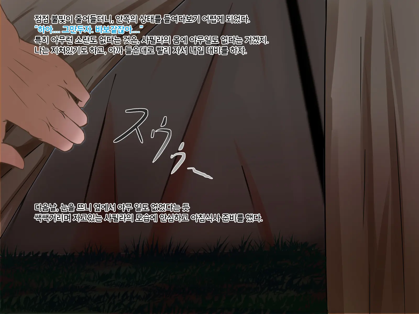 웹툰 이미지 55