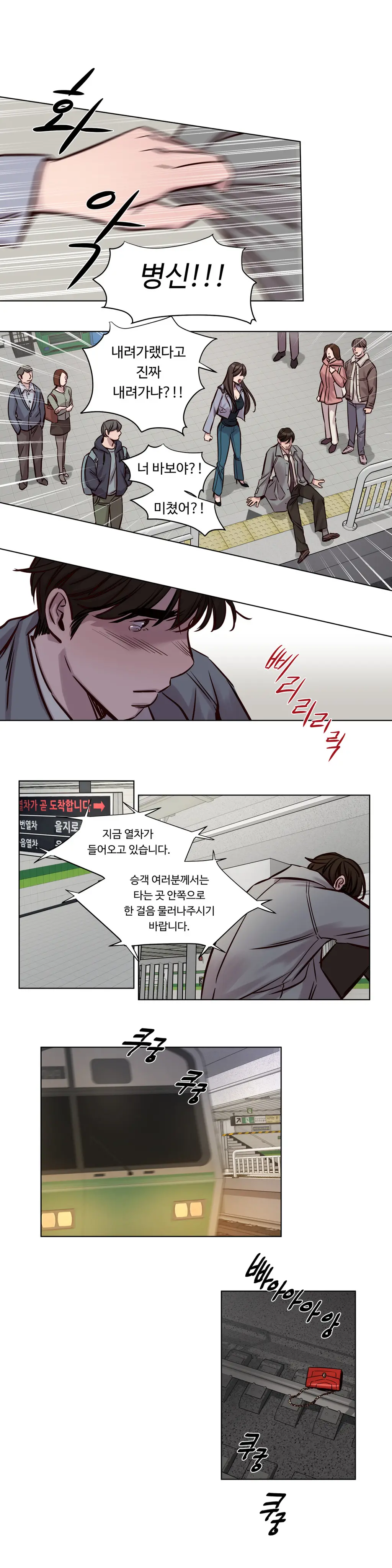 웹툰 이미지 479