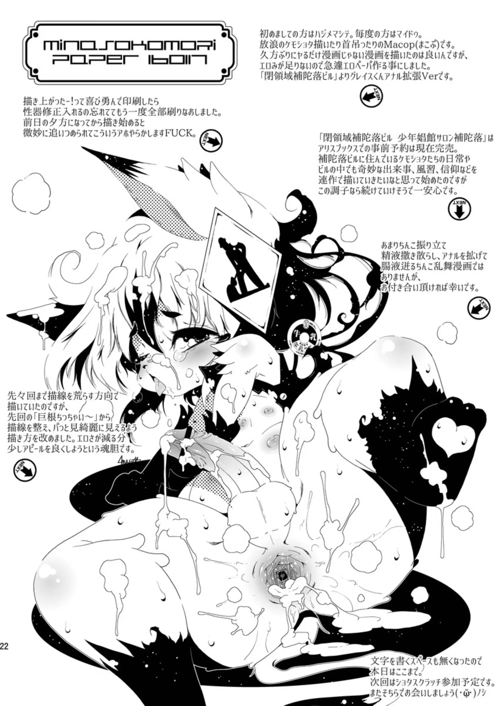 웹툰 이미지 19