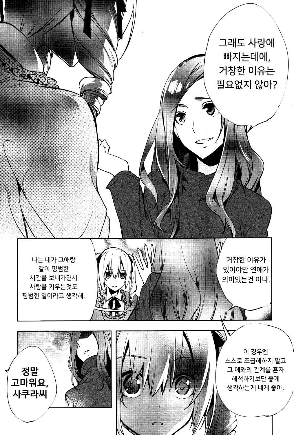 웹툰 이미지 9