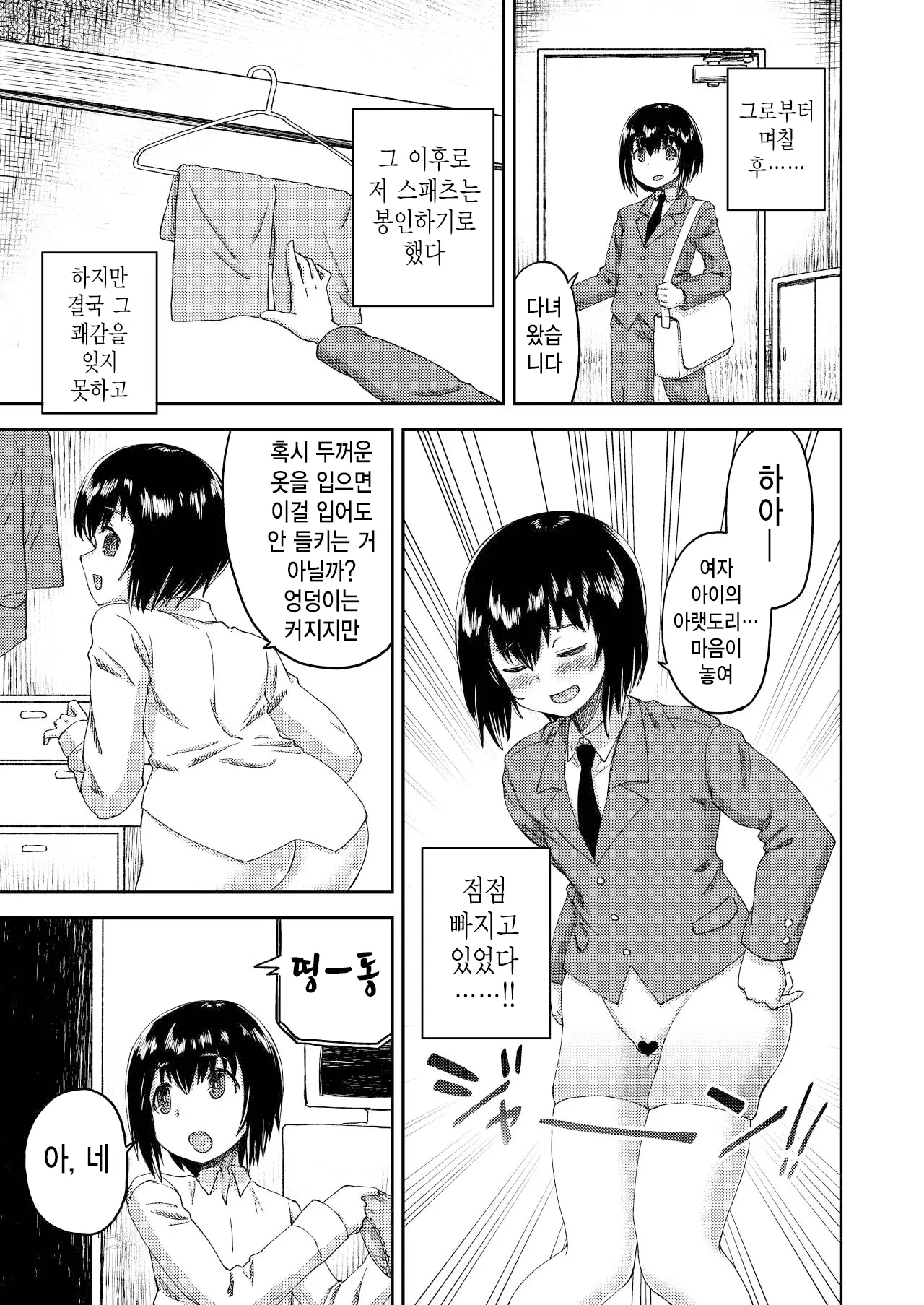웹툰 이미지 6