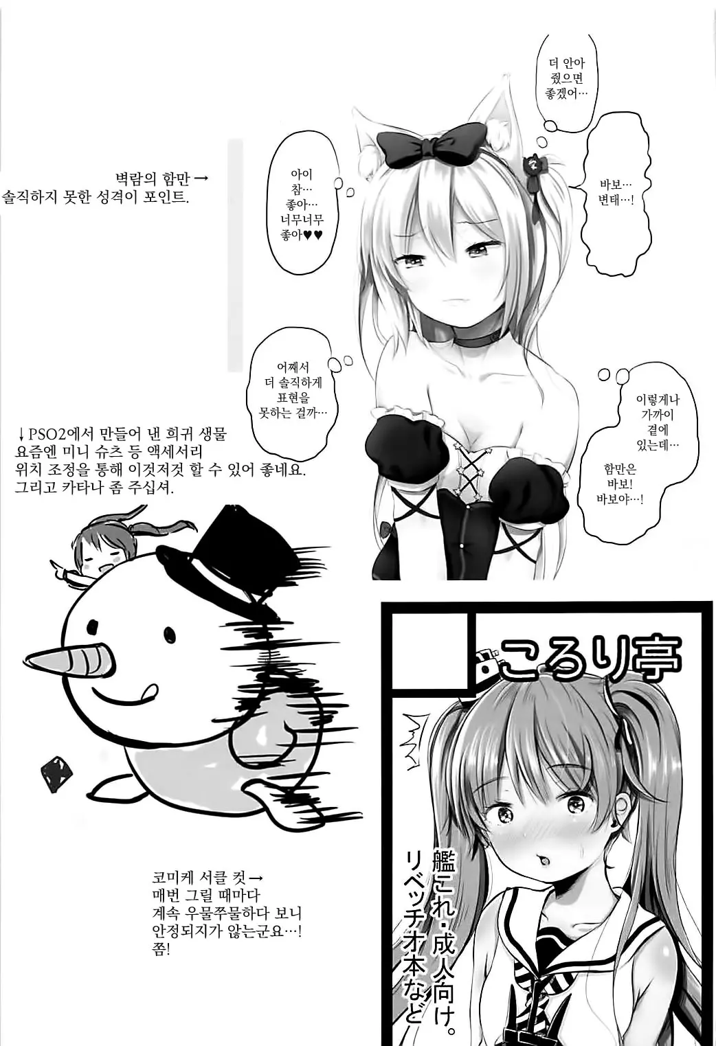 웹툰 이미지 23