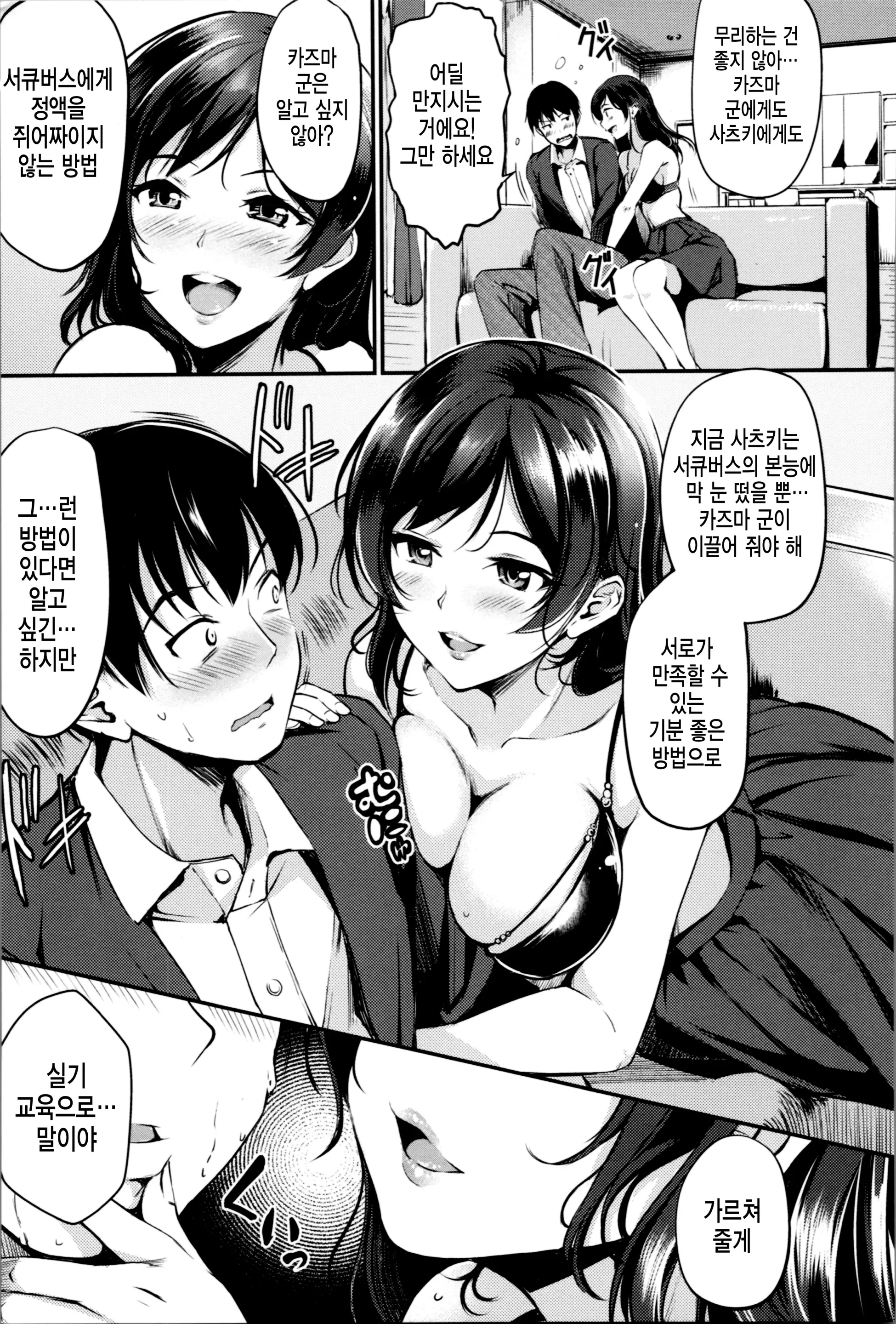 웹툰 이미지 54