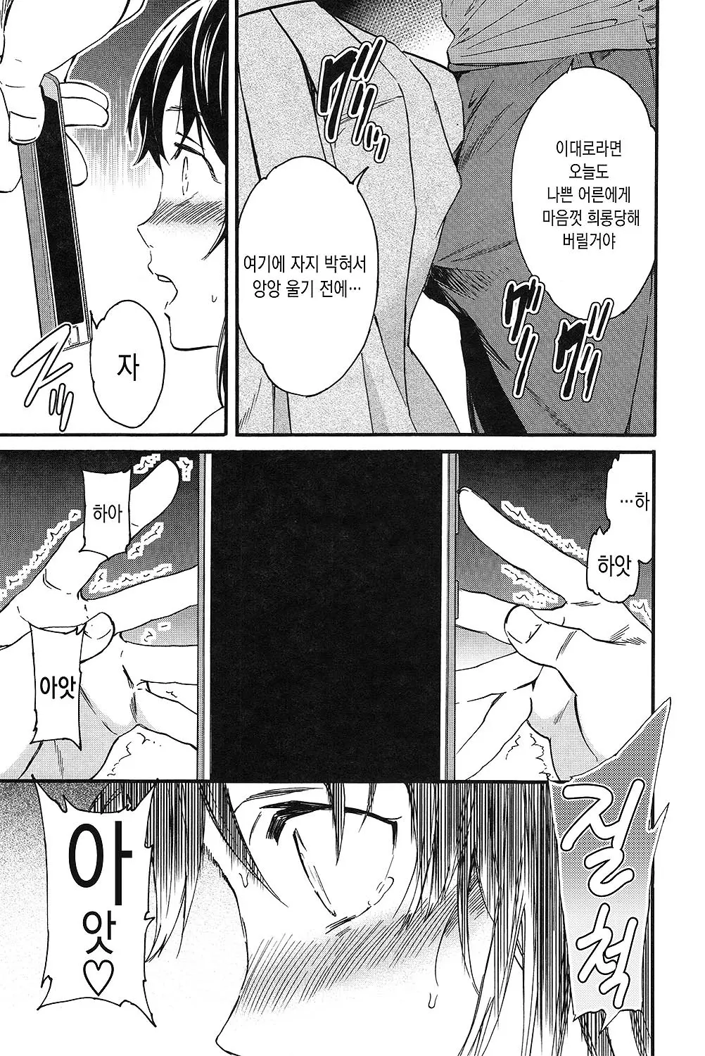 웹툰 이미지 193