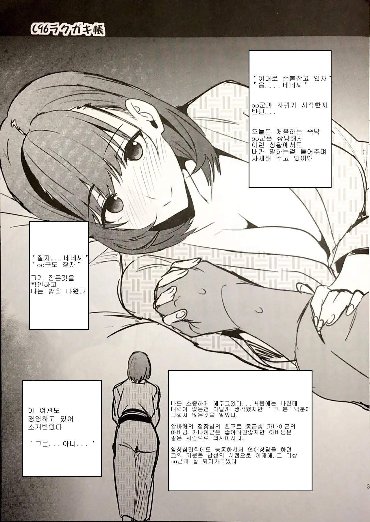 웹툰 이미지 1
