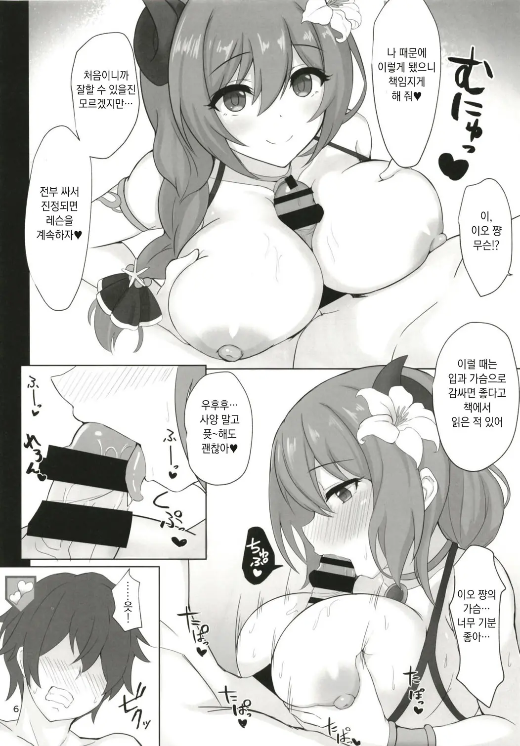 웹툰 이미지 4