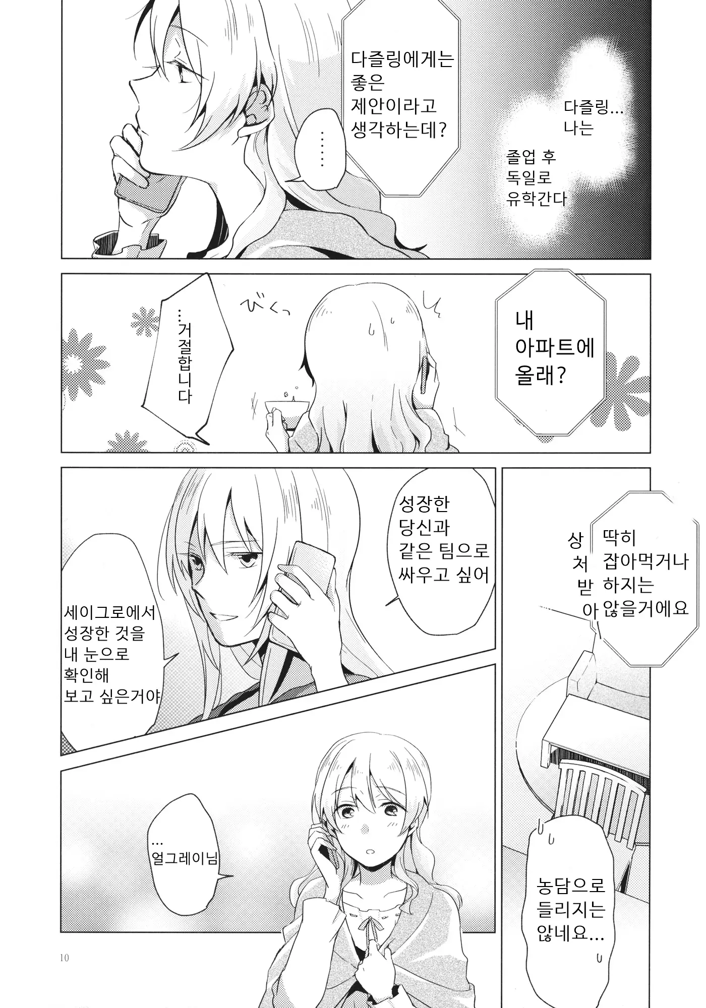 웹툰 이미지 8