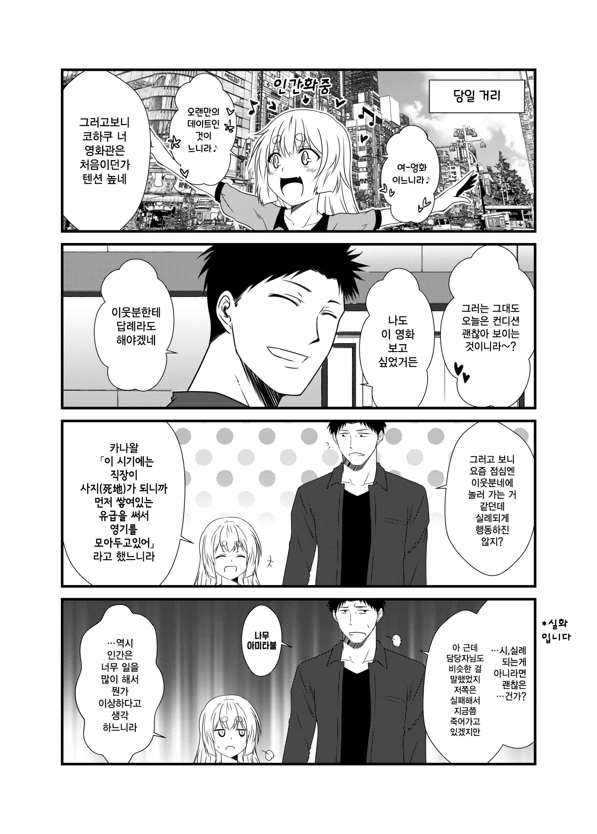 웹툰 이미지 9