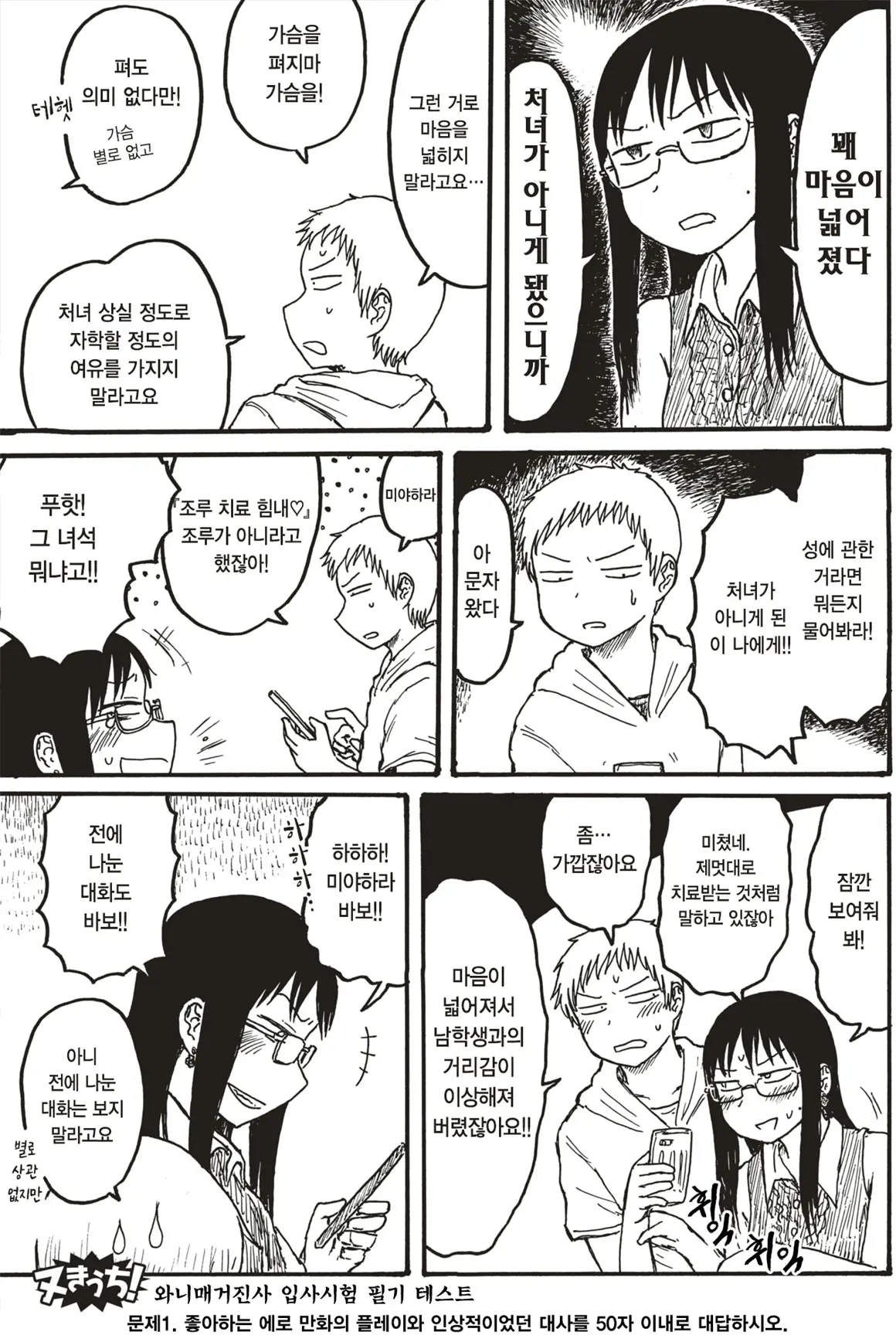 웹툰 이미지 2