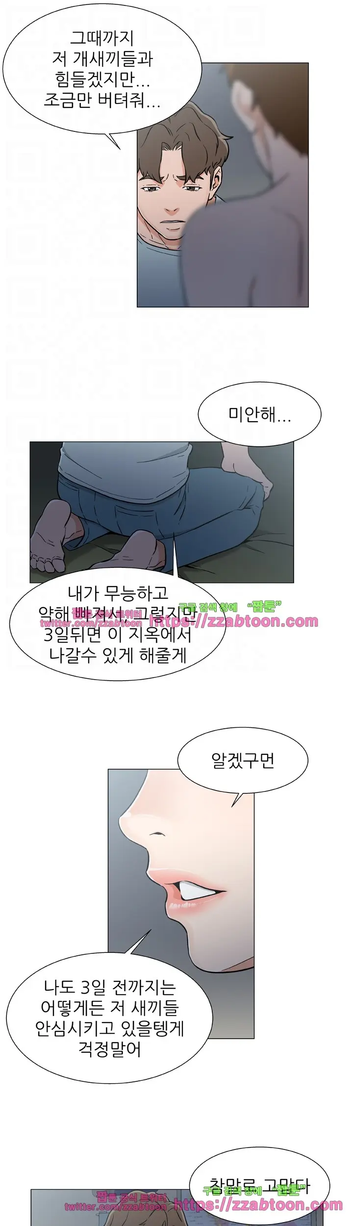 웹툰 이미지 331