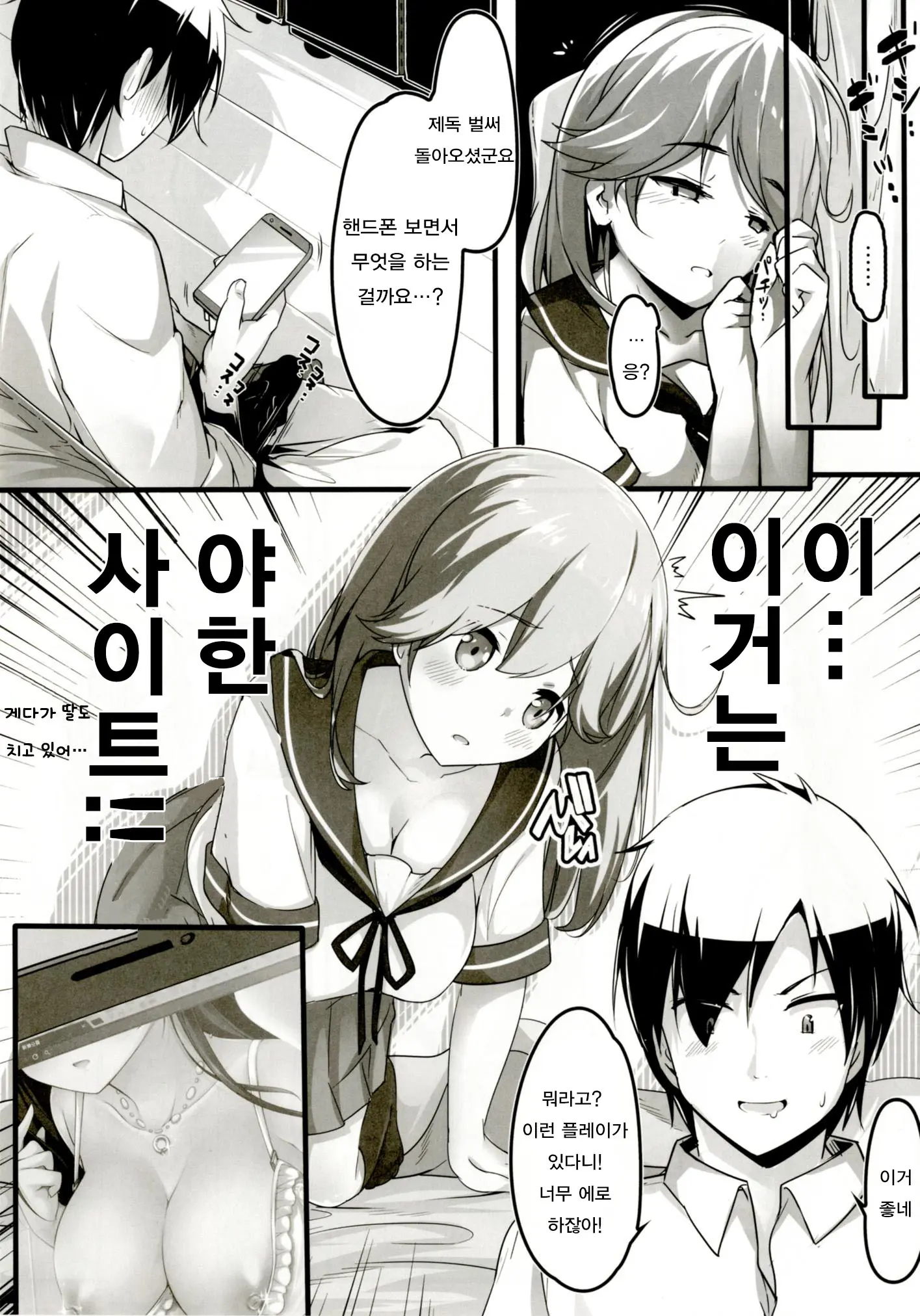 웹툰 이미지 5