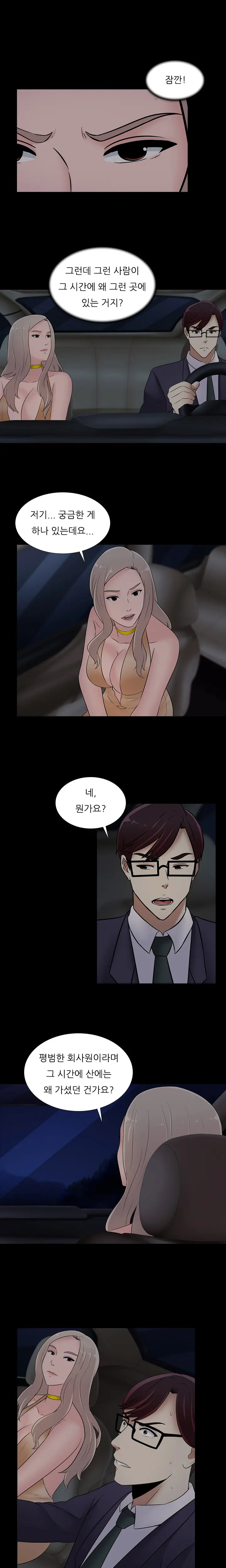 웹툰 이미지 450