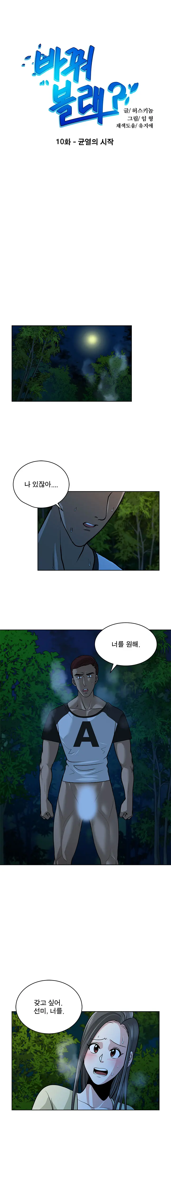 웹툰 이미지 156