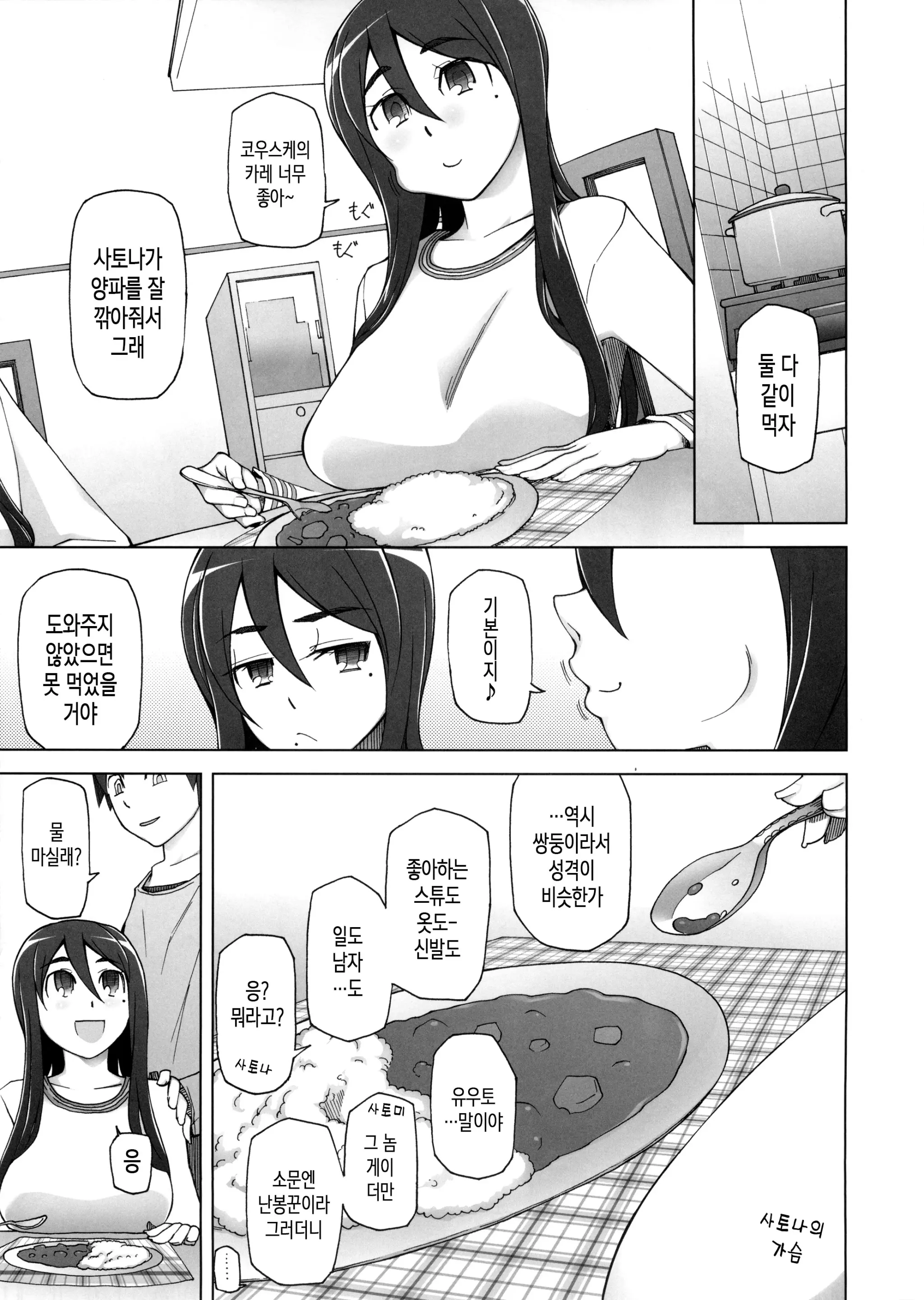 웹툰 이미지 34